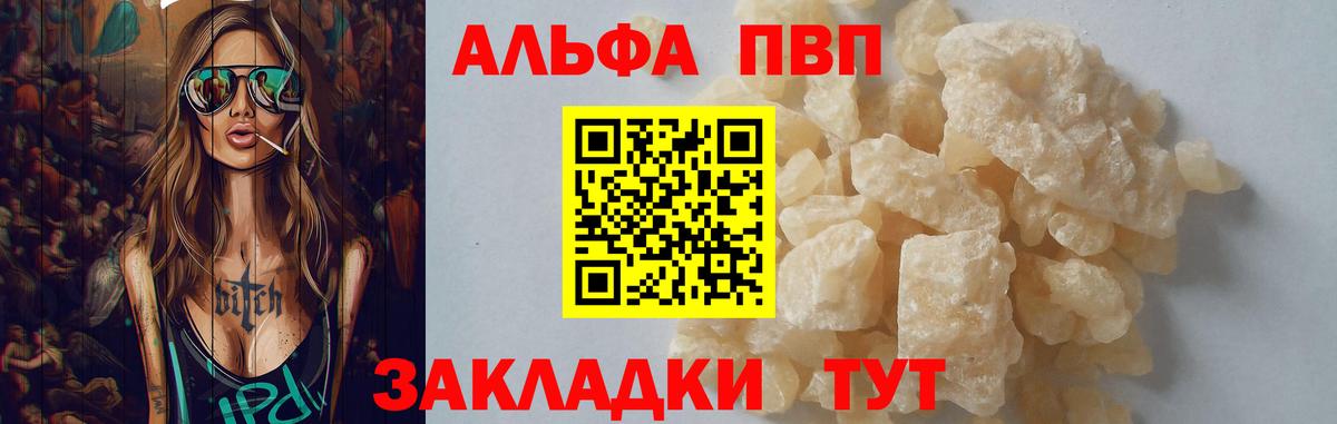 А ПВП  Alfa_PVP Crystall  Вход с VPN  Асино  A PVP СК КРИС 