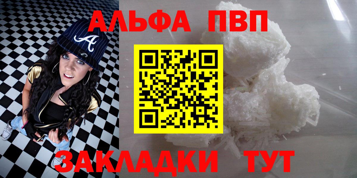 А ПВП VHQ Асино