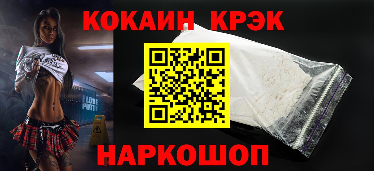 Асино  Cocaine FishScale  Вход с VPN  КОКАИН 99% 