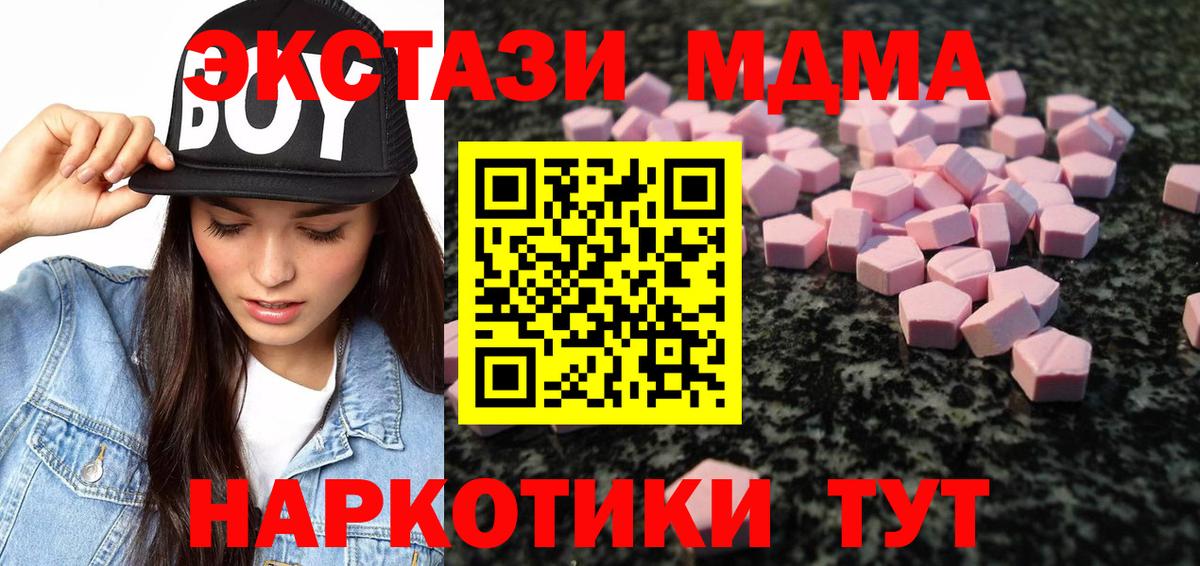 ЭКСТАЗИ  Вход с VPN  ЭКСТАЗИ круглые  Асино  Ecstasy диски 