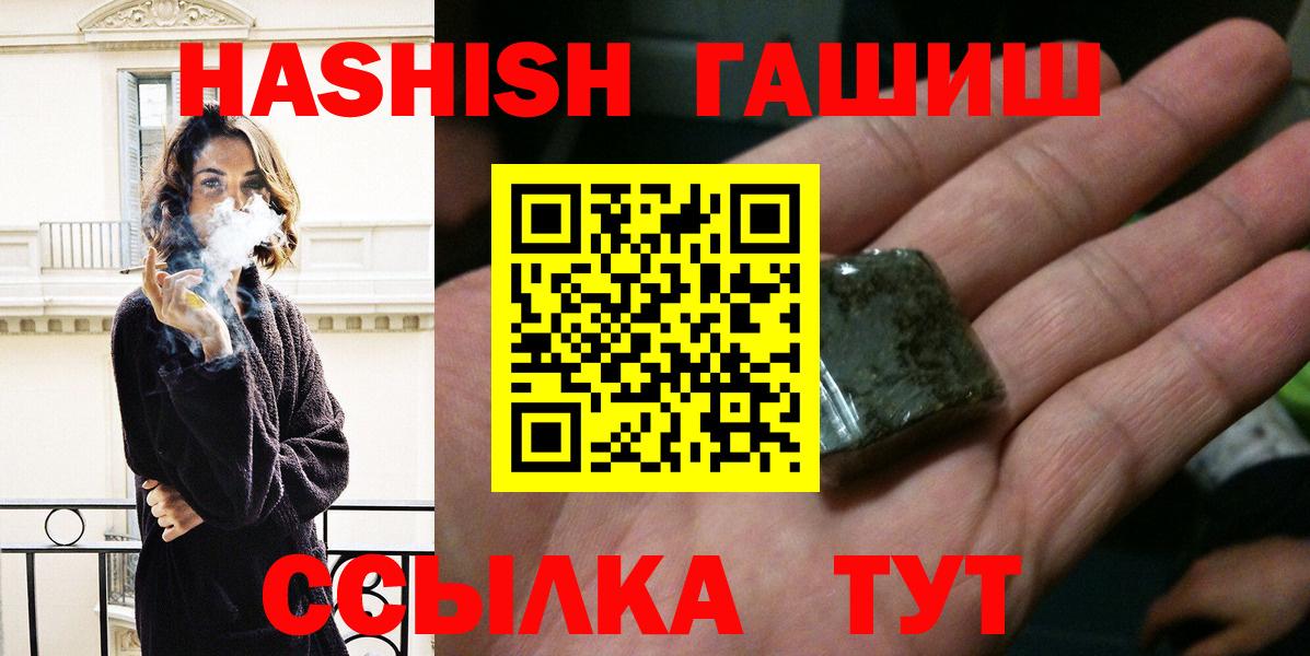 Асино  ГАШ Cannabis  ГАШИШ Изолятор  Вход с VPN 