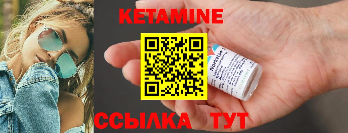 КЕТАМИН VHQ  Вход с VPN  КЕТАМИН ketamine  Асино 