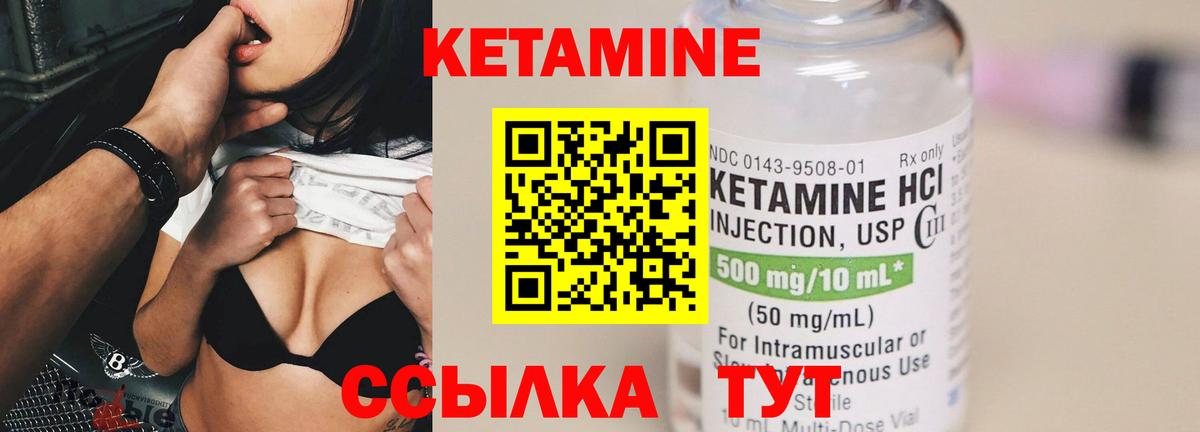 Кетамин VHQ Асино