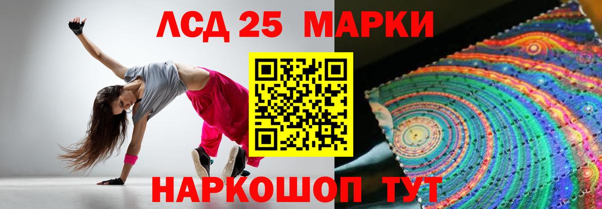 LSD-25 экстази ecstasy Асино