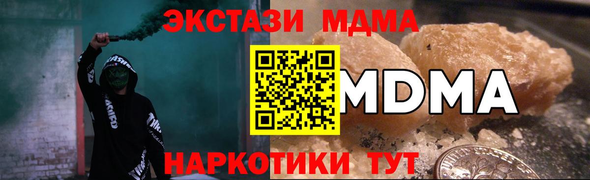MDMA crystal  Вход с VPN  Асино 