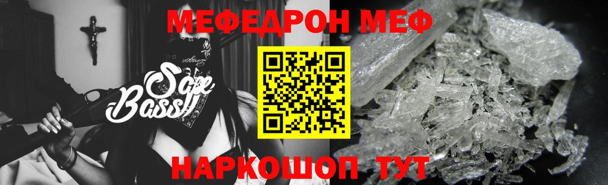 Меф кристаллы Асино