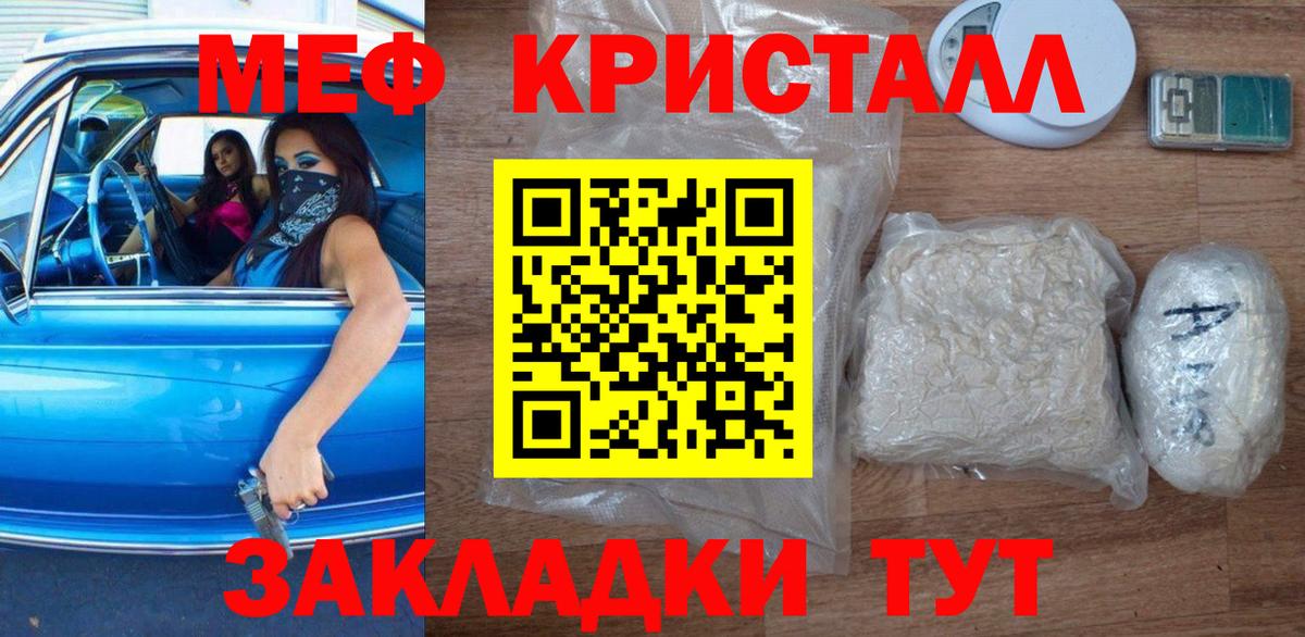 МЕФ  МЕФ 4 MMC  Меф mephedrone  МЕФ  Вход с VPN  Асино 