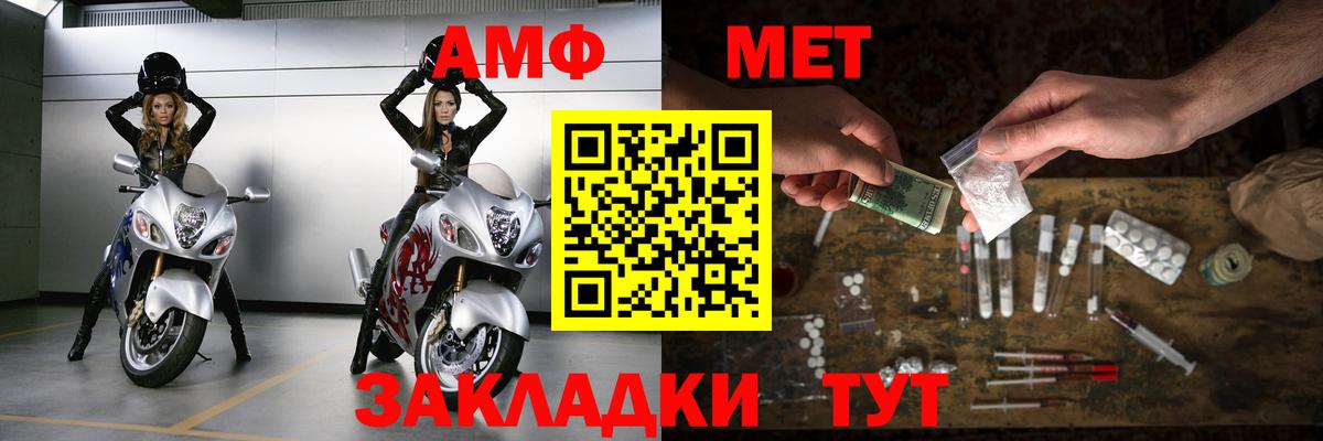 МЕТАМФЕТАМИН витя  МЕТАМФЕТАМИН витя  Вход с VPN  Асино 