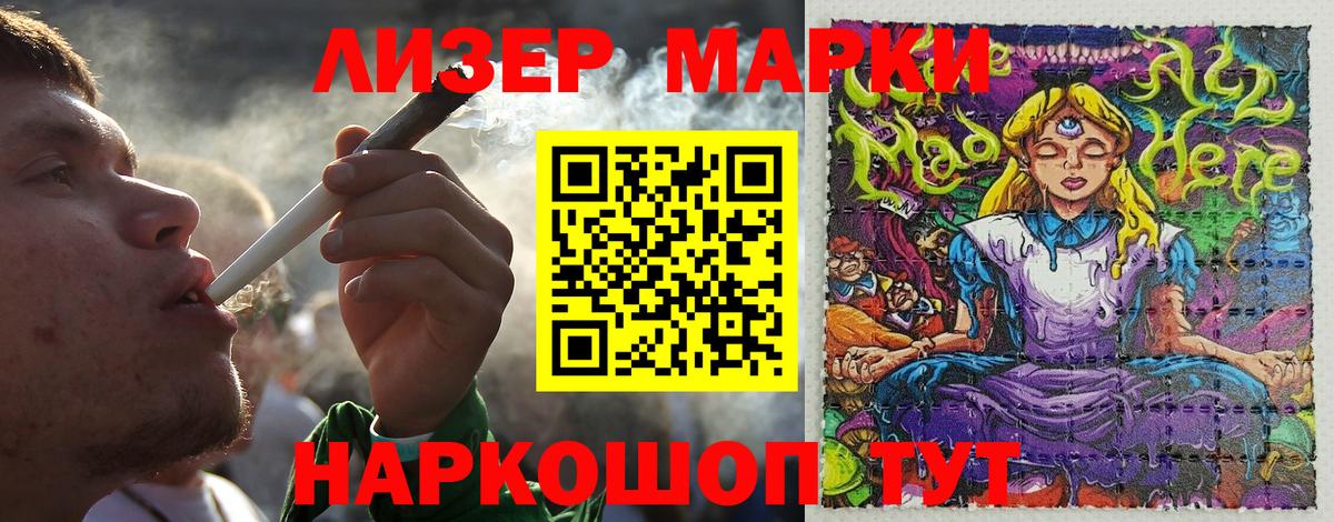 Асино  дарнет шоп  Вход с VPN  Марки NBOMe 1500мкг  Марки NBOMe 1500мкг 