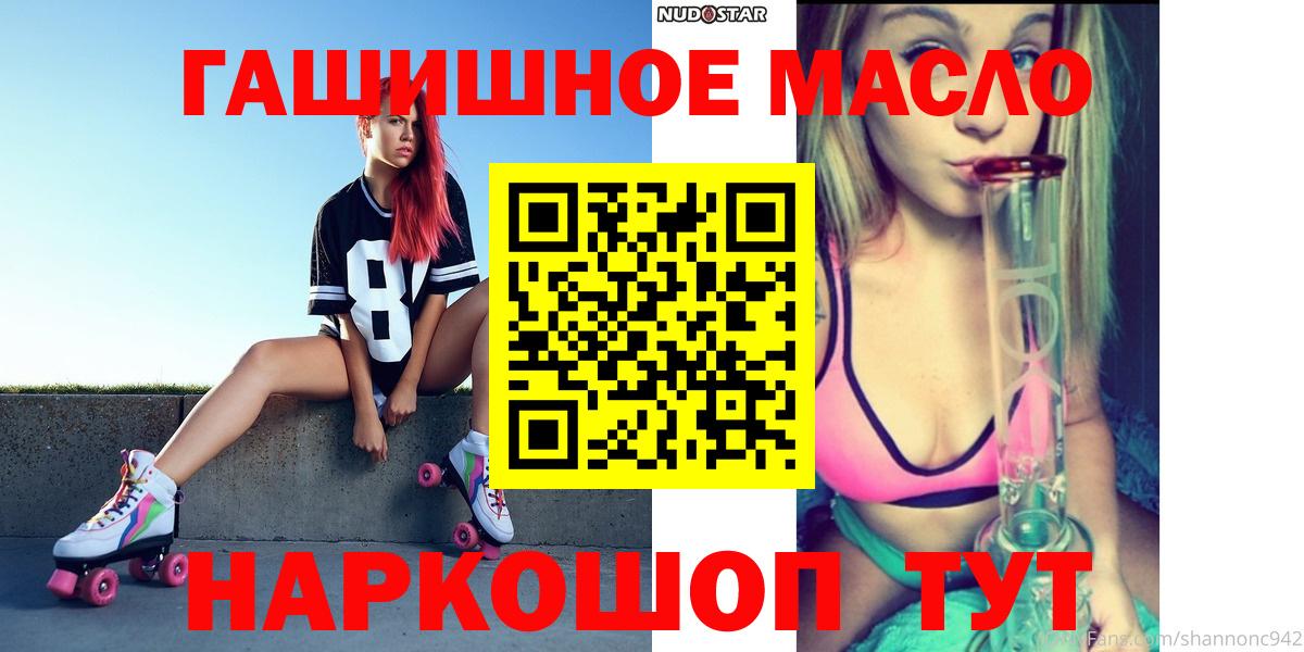 ТГК вейп  Вход с VPN  Асино 