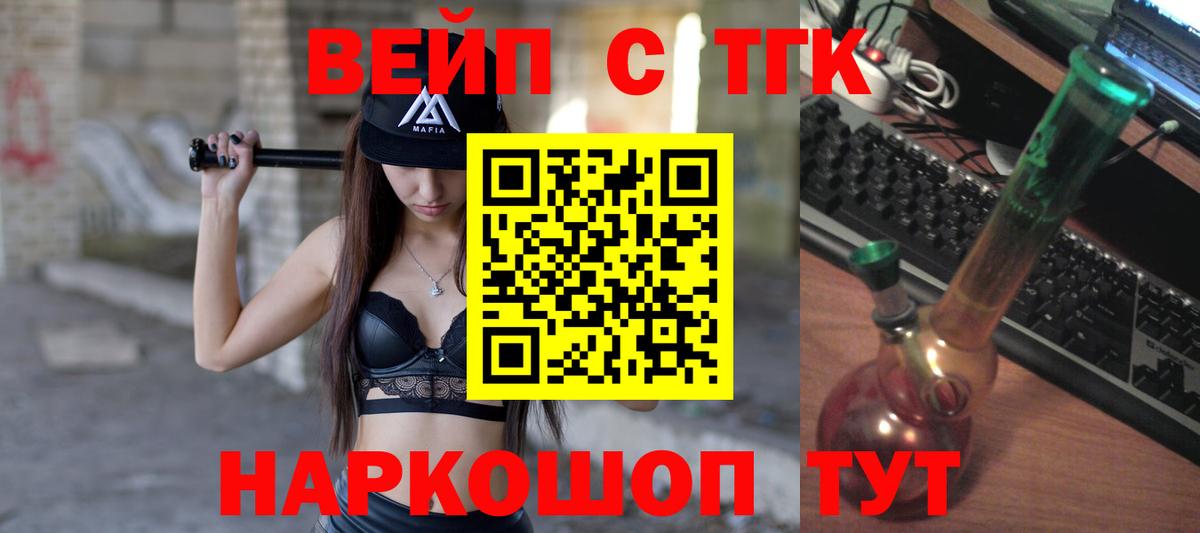 ТГК концентрат Асино